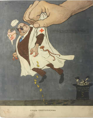 Крокодил. 1953. № 1-11. 